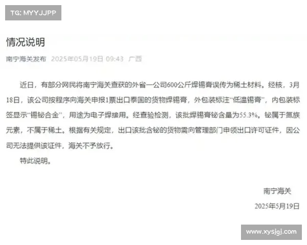 广西南宁海关查获600公斤稀土材料案件引关注 广西南宁海关查获600公斤稀土材料案件引关注