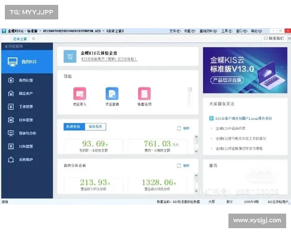 金蝶国际连续五年亏损近14亿元 财务困境背后的深层原因分析 金蝶国际连续五年亏损近14亿元 财务困境背后的深层原因分析